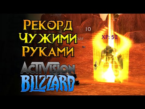 Главные новости Activision Blizzard