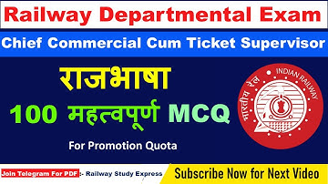 Official Language 100 Q&A || All Railway Departmental Exam || LDCE || GDCE || Latest Q&A in Rajbh...