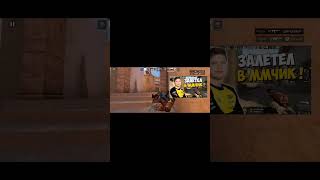 мемы стандофф 2 #so2 #standoff2 #со2 #almazik #video #стандофф2 #мемы #мем #meme #memes
