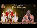 Shrinivasa Kalyanam 9 | శ్రీనివాసకల్యాణం Day 9 I Telugu | Pt Vadirajacharya Karanam