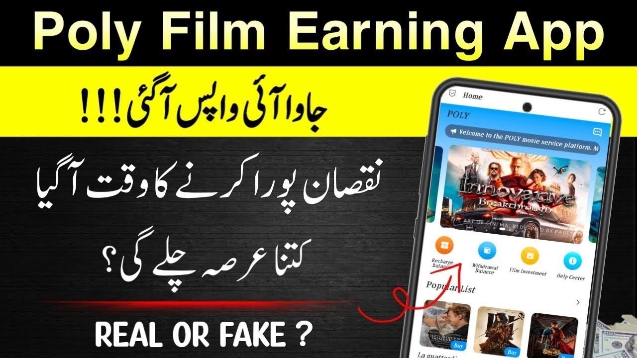 Poly Film Earning App Scam Alert | Poly Film Earning App Honest Review ...