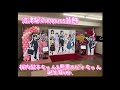 【沼津駅】Aqoursの装飾がガチ過ぎた!桜内梨子ちゃん&amp;黒澤ルビィちゃん誕生祭!!【Aqours】#沼津駅 #桜内梨子 #黒澤ルビィ
