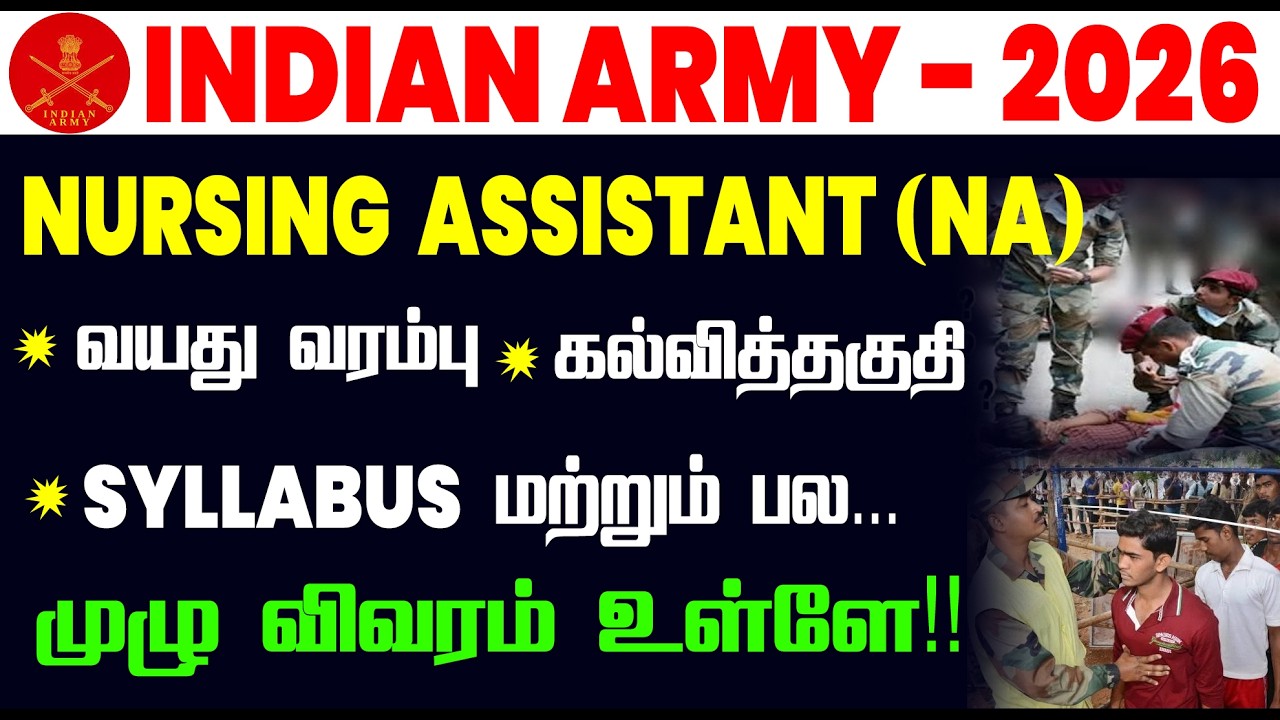 INDIAN ARMY - 2026 || NURSING  ASSISTANT (NA) வயது வரம்பு கல்வித்தகுதி SYLLABUS EXPLANATION...