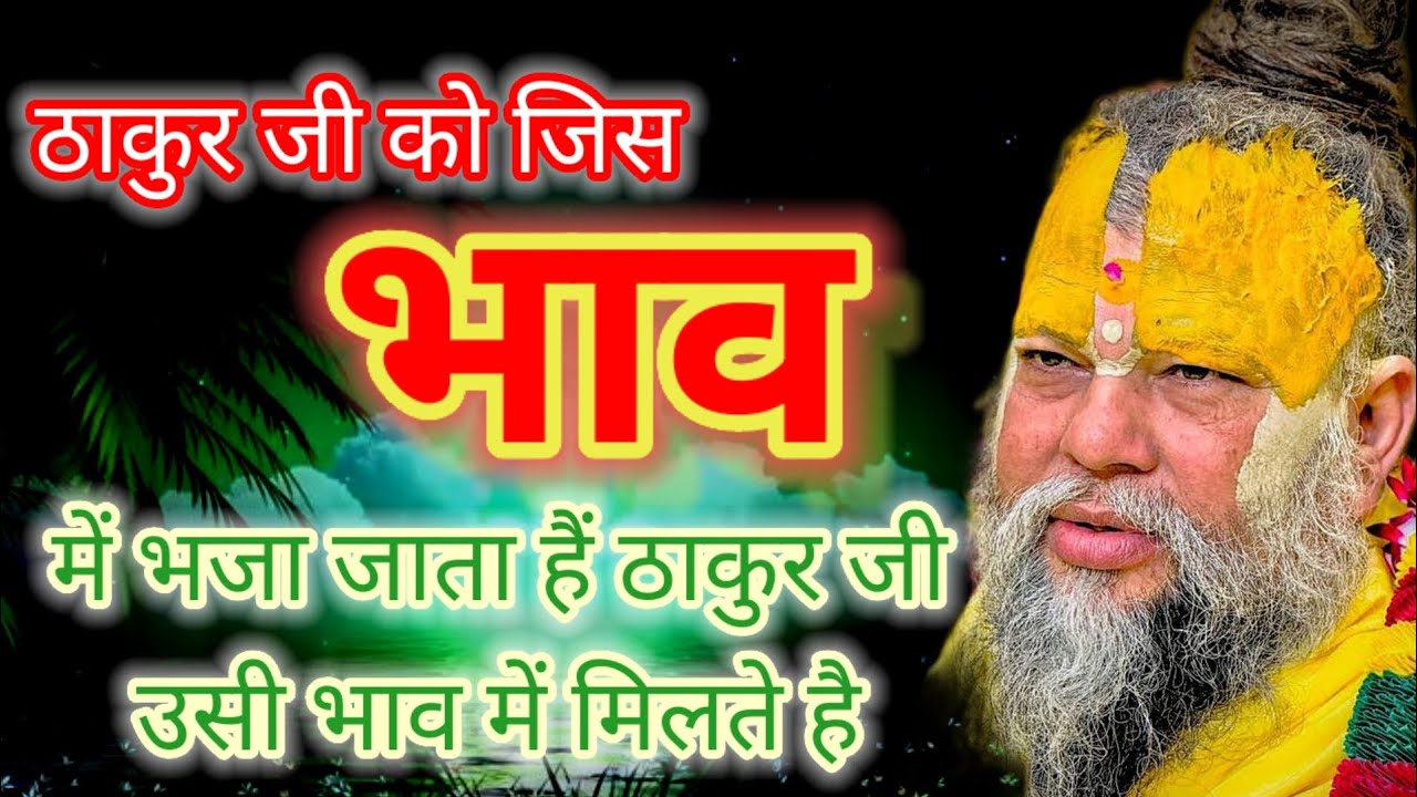 सत्संग 🔴 श्री प्रेमानंद जी महाराज 🧿 prrmanand ji maharaj vartalap 🦚 