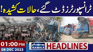 Transporters Strike in Punjab | Latest Update | 01 PM News Headlines | 08 Dec 2025