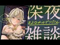 【縦型雑談】久々にしゃべろっか！【九來 / #Vtuber】