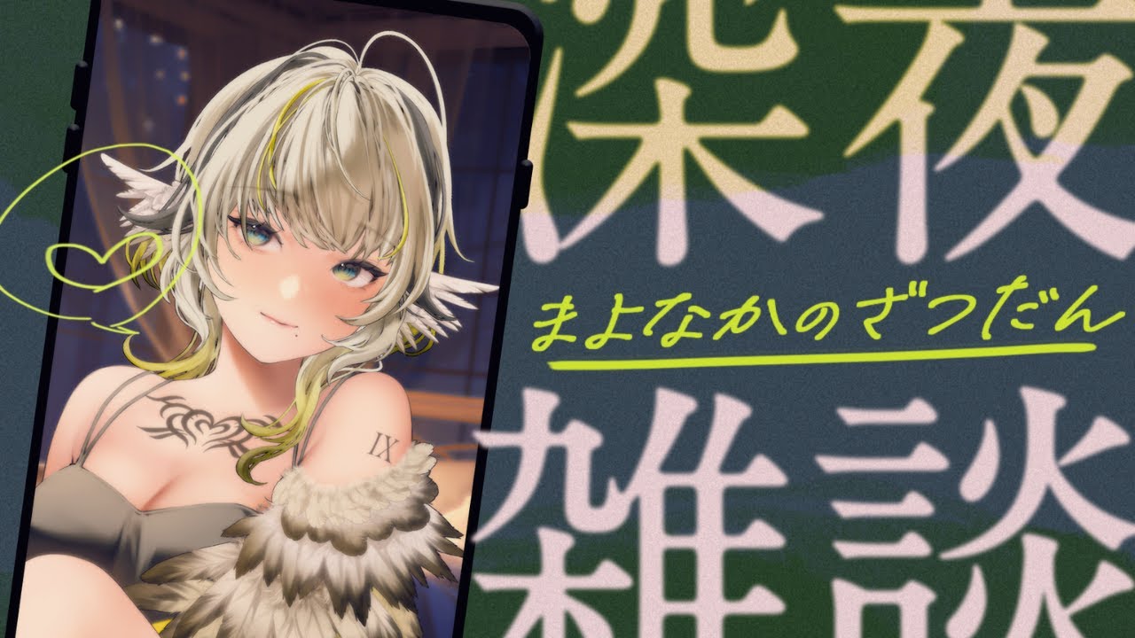 【縦型雑談】久々にしゃべろっか！【九來 / #Vtuber】