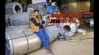 Are JSW sheets real or fake? Watch this video before buying a roofing sheet, lest you be fooled. screenshot 2