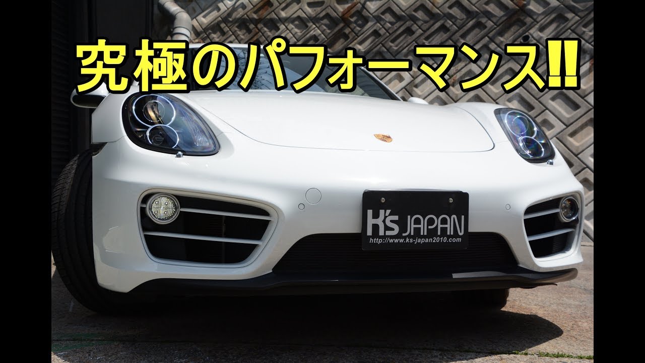 ポルシェ981ケイマン（Porsche 981cayman) 究極のパフォーマンス‼ 最強クラスの2ドアクーペ【神戸でカーセンサー掲載中の中古車を試乗&解説】のYouTube動画サムネイル
