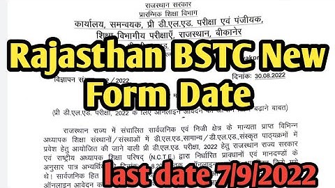 Rajasthan BSTC new Form Date 2022 rajasthan pre deled form date increase