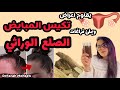 العرق سوس لمقاومة الصلع الوراثي و علاج تكيس المبايض و فقدان الشعر Glycyrrhiza Glabra فرح محسن Drjoy 