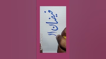 Faizan ansari- urdu writing calligraphy qalam#2023#shorts#short#shortvideo#viral#urdustatus