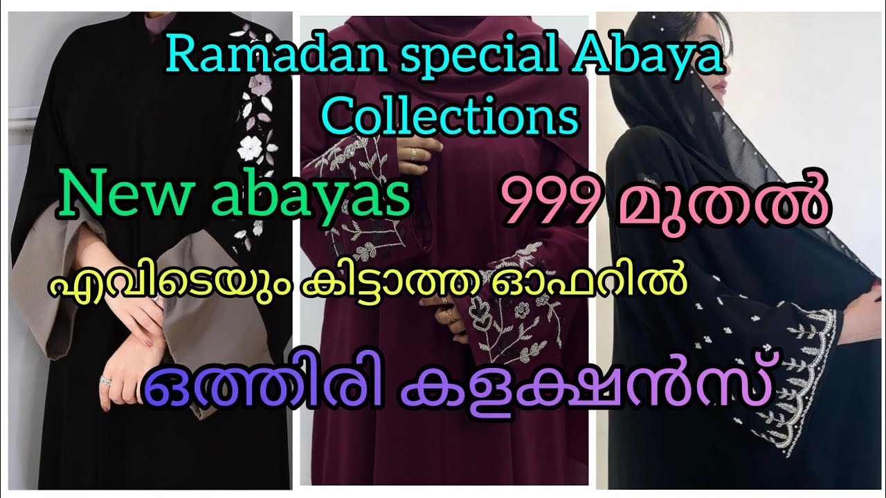 Offer offer വെറും 999 രൂപ മുതൽ ഒത്തിരി അപായന്റെ Ramadan special collections /offer offer collection 