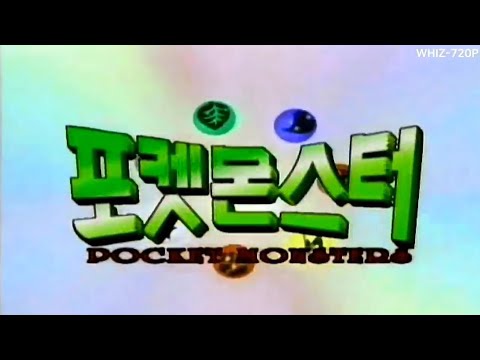 [매직박 도네용] 포켓몬스터 OP - 모험의 시작