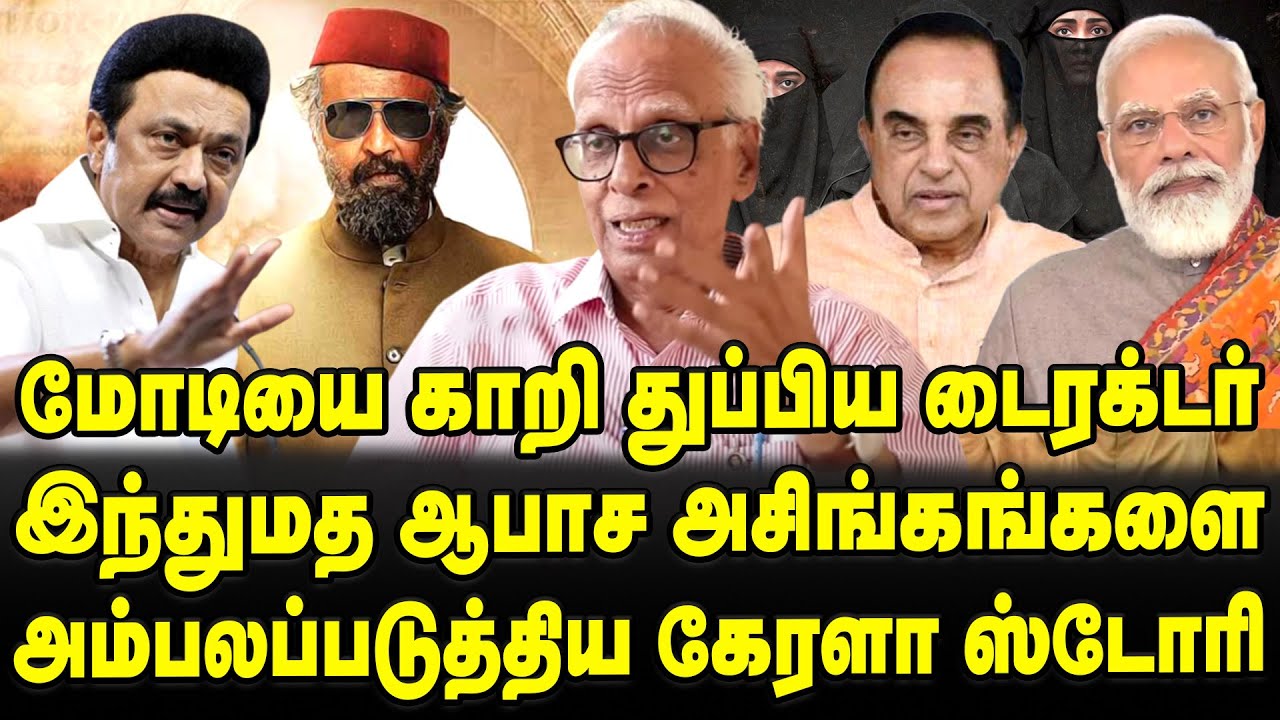 Modi weaponise Kerala Story - election gimmick, MK Stalin knocks Agenda | Kantharaj about Brahminism