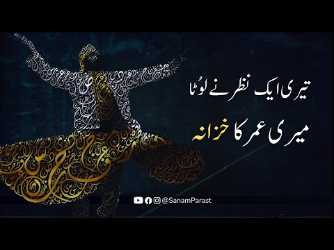 Teri Aik Nazar Ne Loota Zahid Kashif Mattay Khan Qawwali Sufism Sufi Kalam 