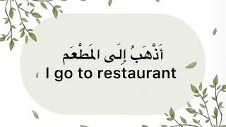 Vocabulary word about places in Arabic language أماكن