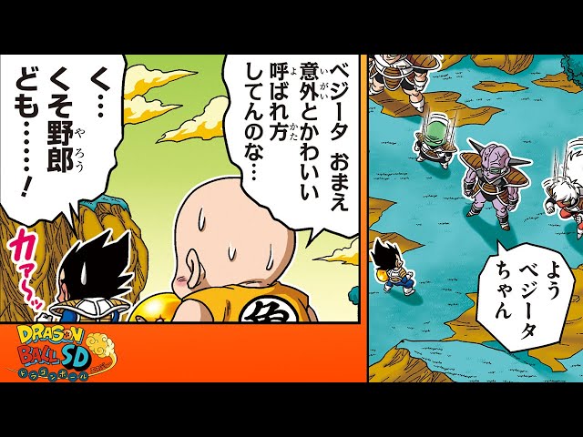 DRAGON BALL SD #133 - YouTube