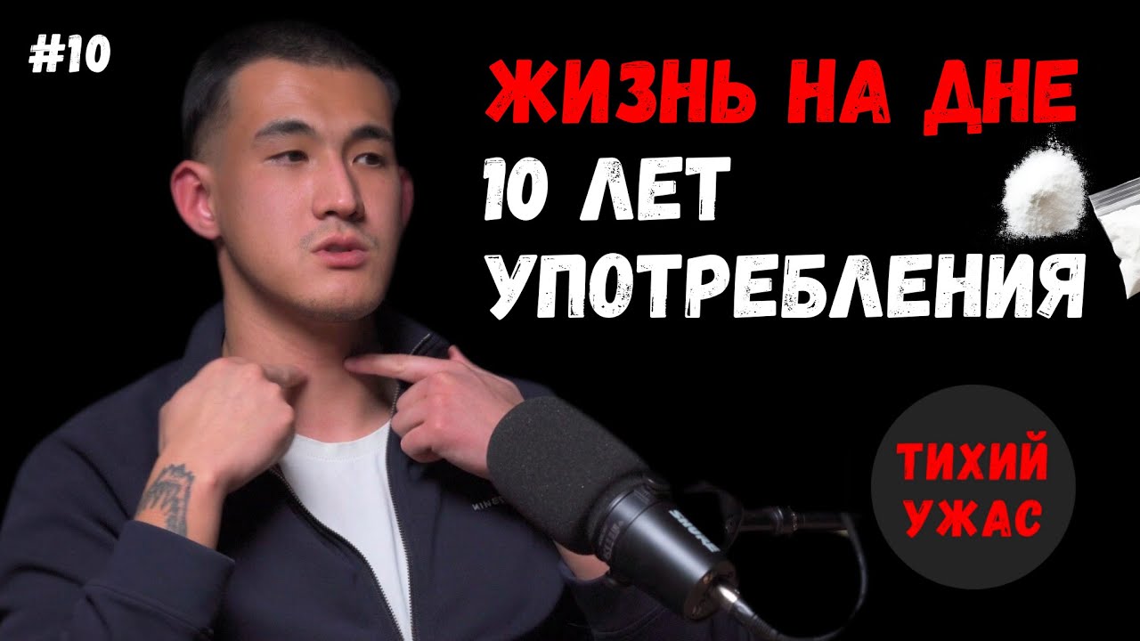 Жизнь на дне: исповедь бывшего зависимого