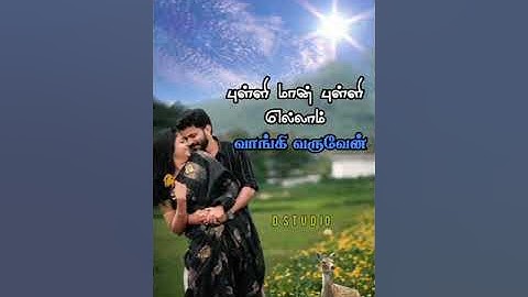 #dstudio#Manasthanmovie#Hariharan#SARajkumar  Rasa rasa unna vachiruken nenjula song lyrical video