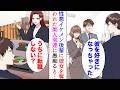 【漫画】社内の受付嬢と付き合っている俺。性格悪いイケメン後輩に彼女を奪われた「簡単に落としちゃってすみませんw」→職場近くの定食屋でよく会う美人常連にそれを話すと…「うちに転職しない?」【マンガ動画】