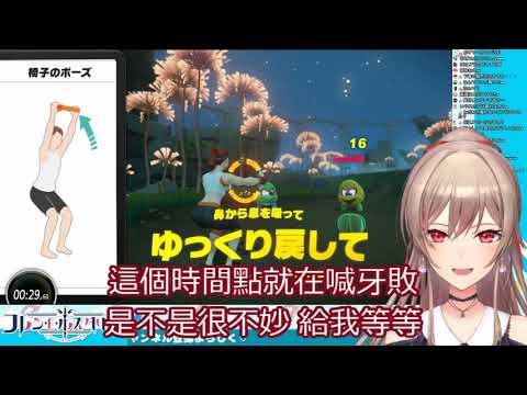 [ Vtuber精華 ] [ 芙蓮●E●露絲塔莉歐 ] 女騎士想鍛練好身體