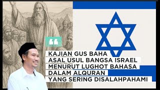 Gus Baha: Asal Usul Bangsa Israel & Yahudi dalam Al-Qur'an (Fakta Mengejutkan!)