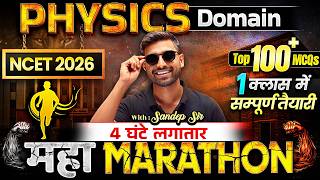 NCET 2026 | Complete Physics Domain🔥महामैराथन🏃‍➡️4 घंटे लगातार | Top 100+ MCQs - सम्पूर्ण तैयारी ✅