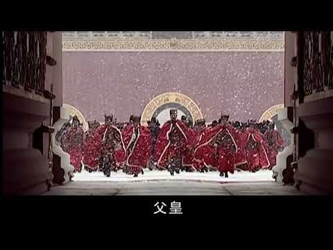 霍尊《归一》：上古到红楼混剪