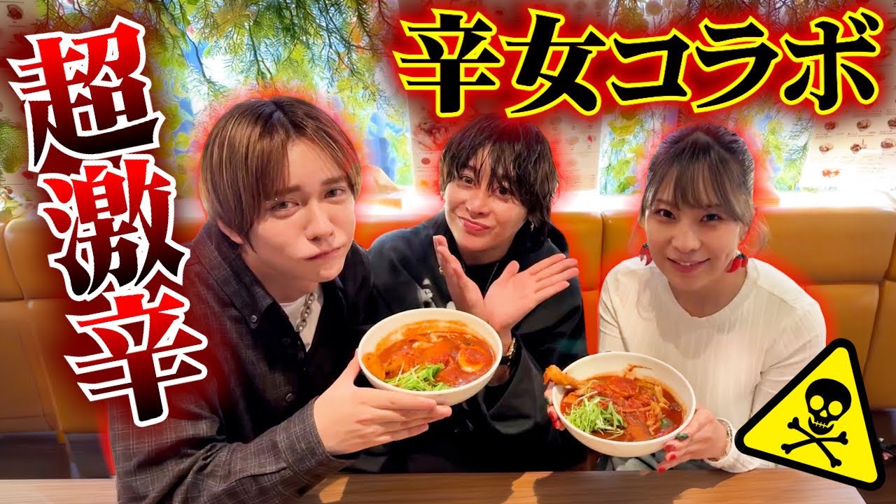 超激辛カレー完食チャレンジ！【コラボ】