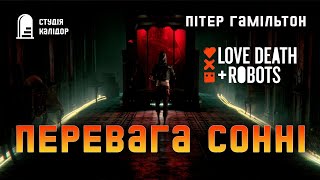 картинка: Пітер Ф Гамільтон 