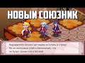 Disgaea 4 | Новый союзник!