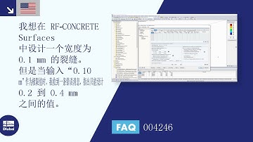[EN] FAQ 004246 | 在RF-CONCRETE Surfaces中我要设计一个0.1 mm的裂缝宽度。 但是当...