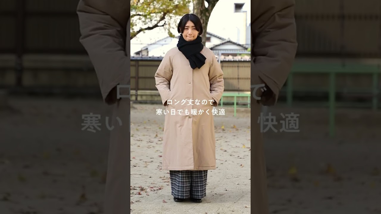 ノーカラーロングコート #ファッション#コート - YouTube
