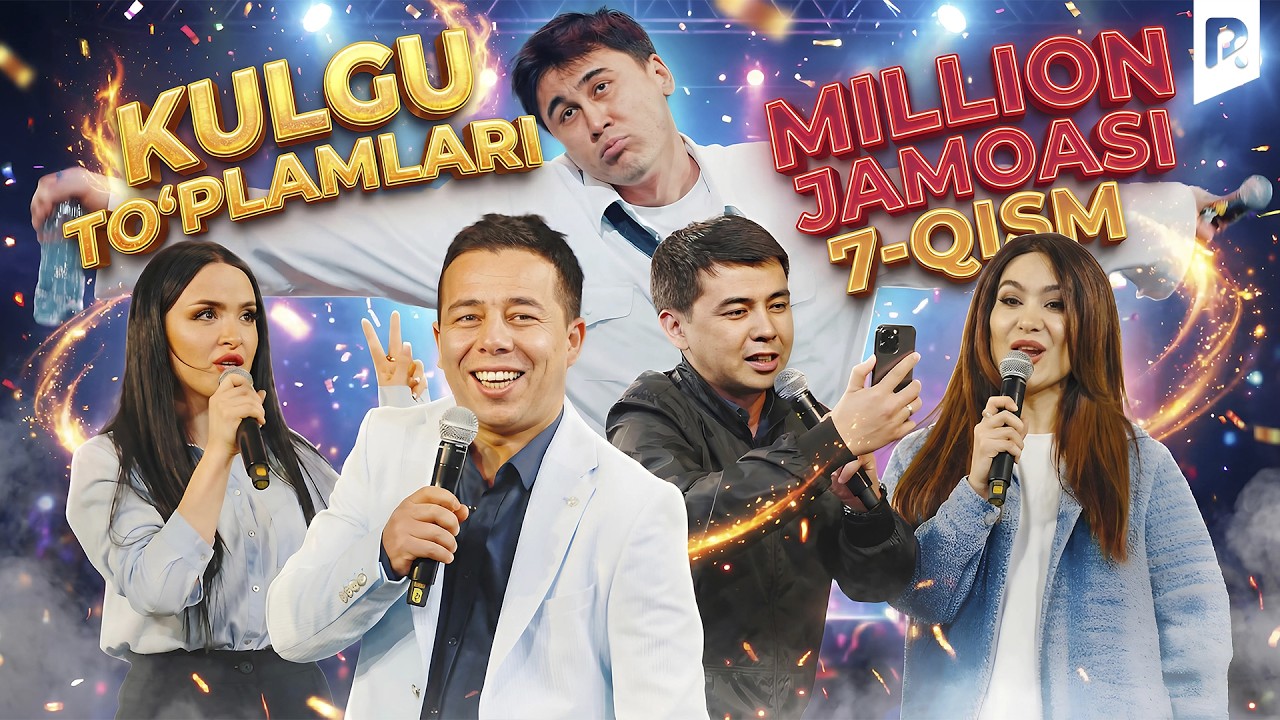 Million jamoasi - Kulgu to'plamlari (7-qism)