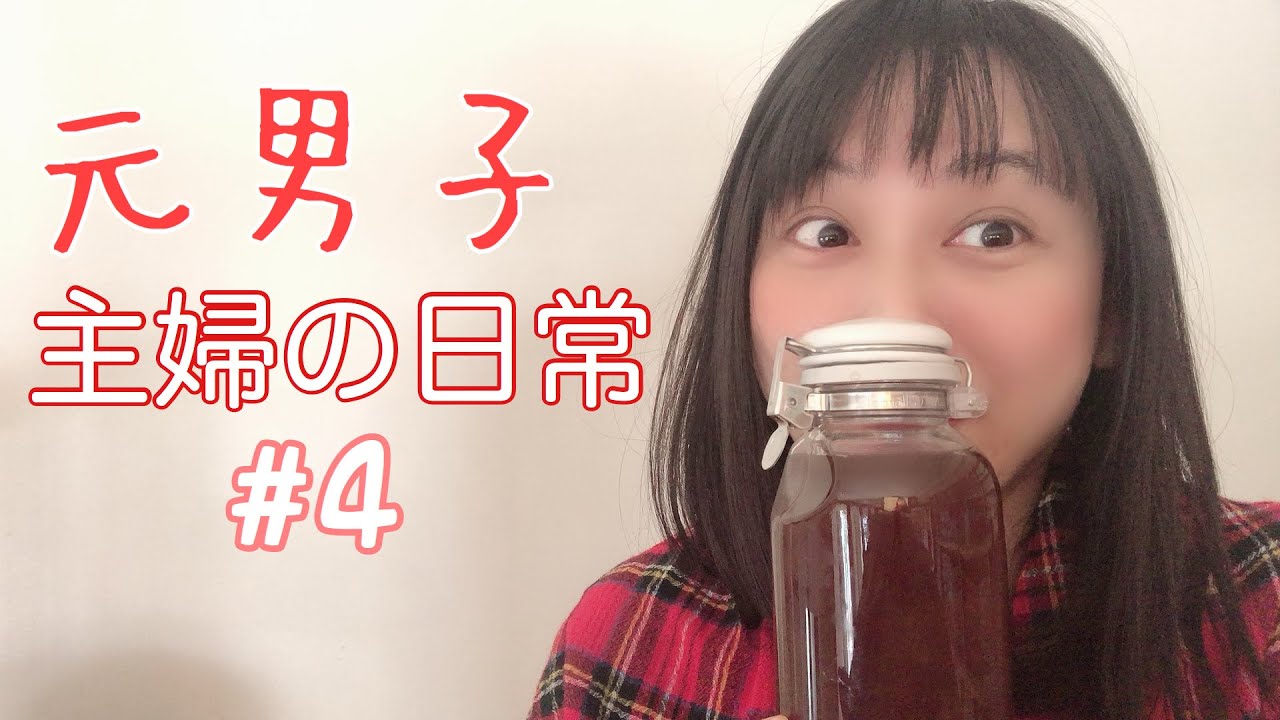 【コツコツ暮らす】免疫力UP！しょうがシロップ作り置き