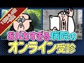 【1話から4話 一気見】病院のオンライン受診 | Web Meeting Suite