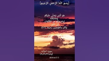 بسم الله الرحمن الرحیم #الله #بهروز_رضوی #خدا #مسعود_ریاعی #سورة_ق #سورة_البقرة #سورة_هود