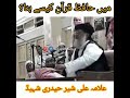 Capture de la vidéo Imam E Ahlesunnat Allama Ali Sher Haideri Hafiz E Quran Kasy Bany