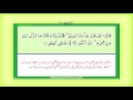 Surah 67 Chapter 67 Al Mulk HD complete Quran with Urdu Hindi translation Mp3 Song