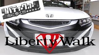 S660 リバティーウォーク訪問 LibertyWalk エアロ取付