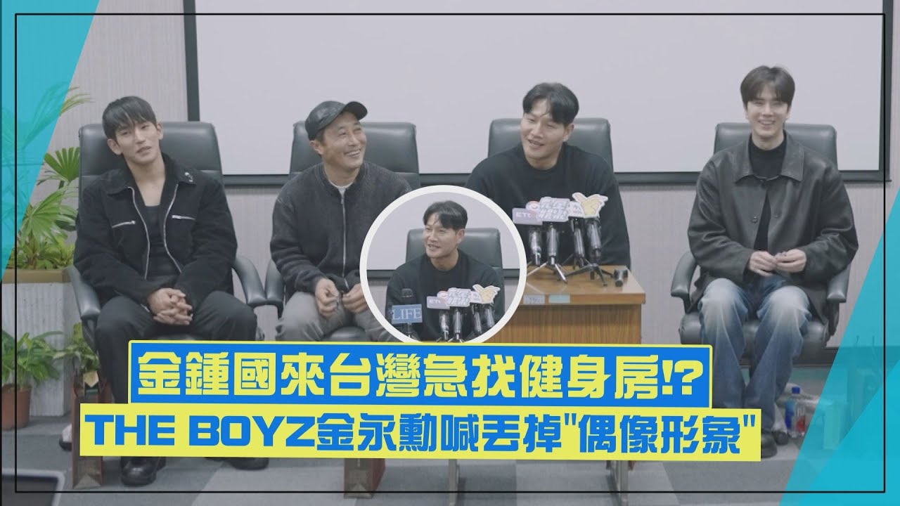 【生存王2】金鍾國來台灣先找健身房!? 直呼不能餓肚子「沒蛋白質會死」XD