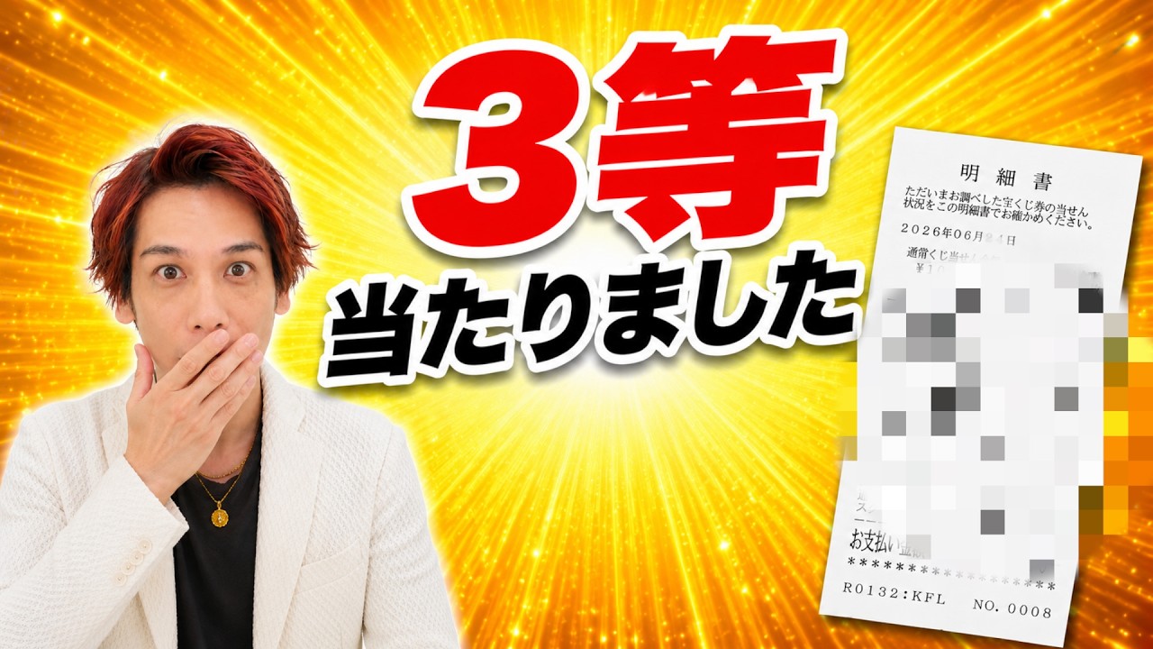 Announcement] I won 3rd prize in the Nishinihon Lottery: The