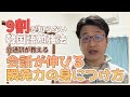 【瞬発力が身に付く】ゼロから4年で同時通訳を経験した私がオススメする学習法