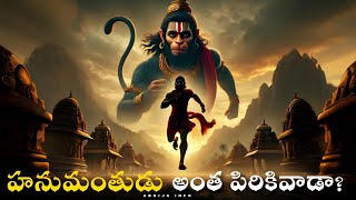 హనమతడ పరత చరతర Complete History Of Hanuman హనమతడ పర వనక రహసయ Abhija Info