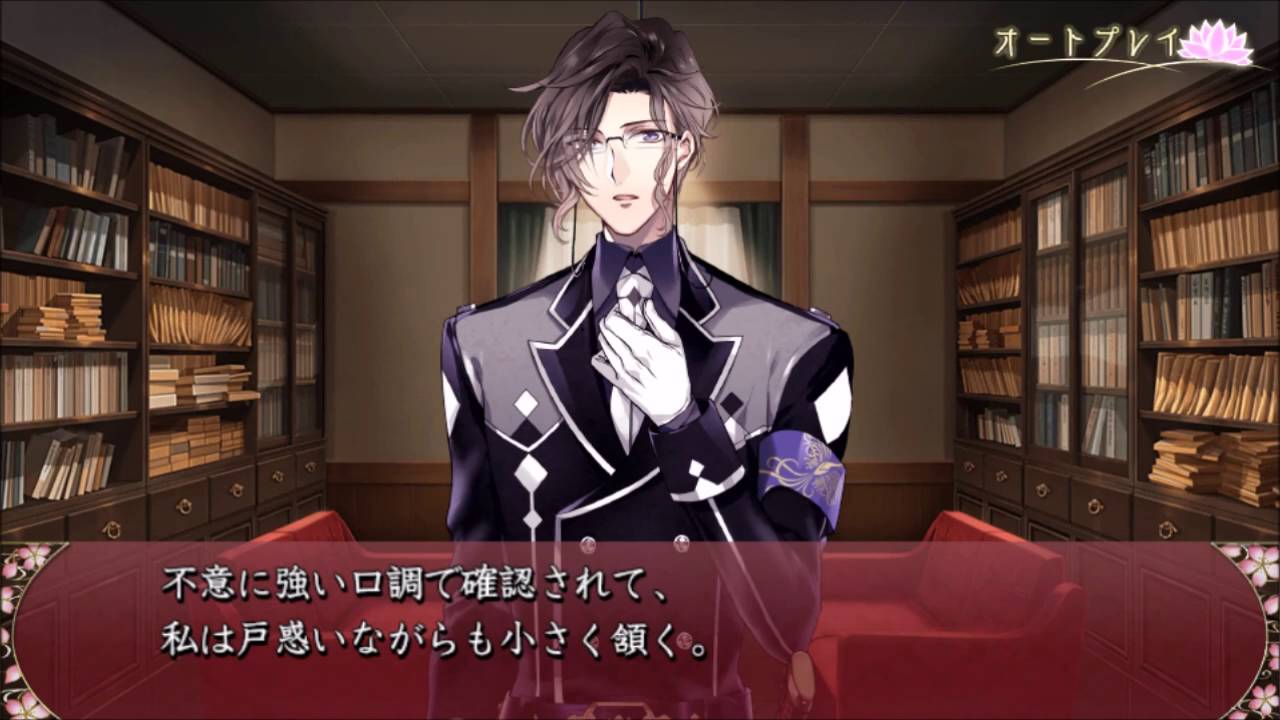 逢魔が刻～かくりよの縁～」プレイ動画 －宵宮（CV高橋直純）－ - YouTube