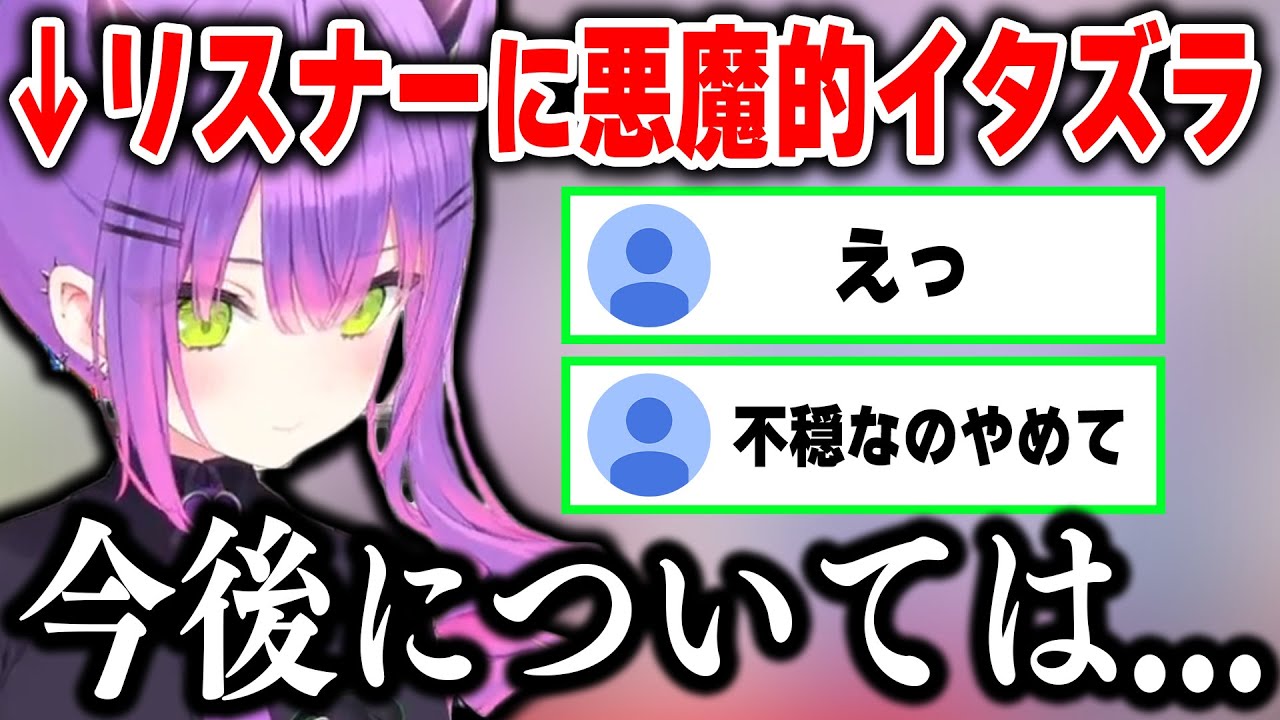 珍しくガチで悪魔的なイタズラをするトワ様ｗ【ホロライブ/常闇トワ/切り抜き】