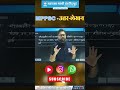 मावठ का प्रभाव | और उत्तर लेखन रणनीति | MPPSC Mains Answer Writing