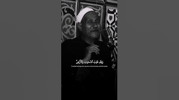 وَمَا أَمْرُ السَّاعَةِ إِلَّا كَلَمْحِ الْبَصَرِ | محمد سلامة | سورة النحل ♡