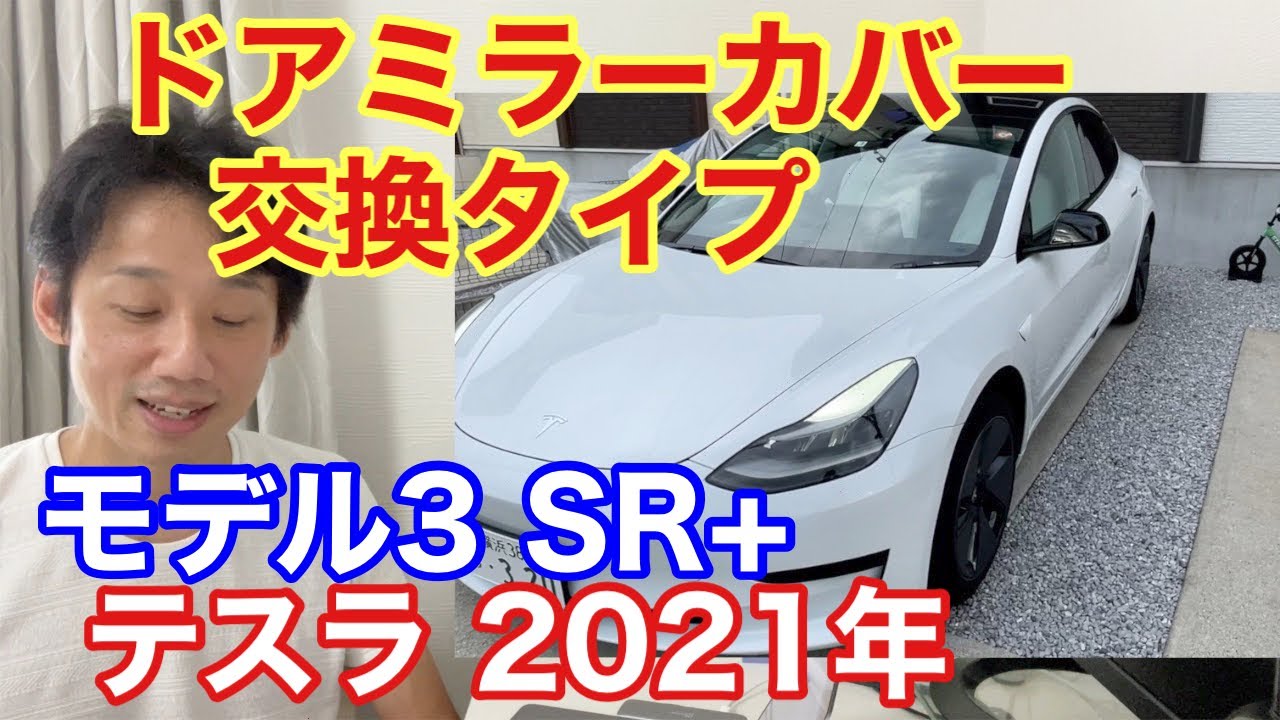 MKVAXR 1 ペア車のフロント左右サイドドアウイングバックミラーカバーフレームブラック、テスラ、モデル 3 2018 2019 Amazon | サイドミラーカバー ために テスラモデル S 2012-2020車のバックミラーカバードライカーボンファイバーサイドミラーカバートリム  ドアミラーカバー | サイドミラー | 車＆バイク